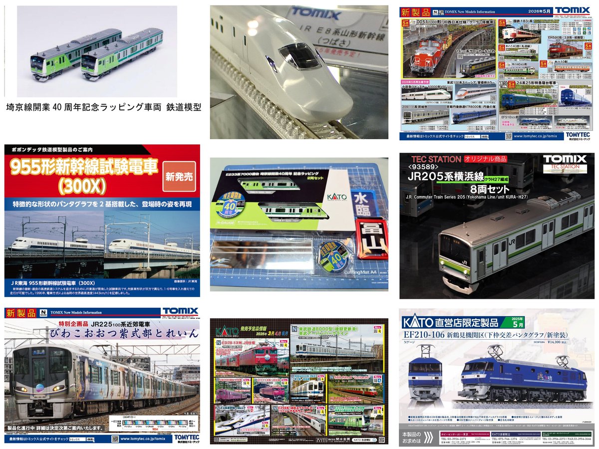 NgaugeJP - 横濱模型 (@ngauge_jp) / Highlights / X