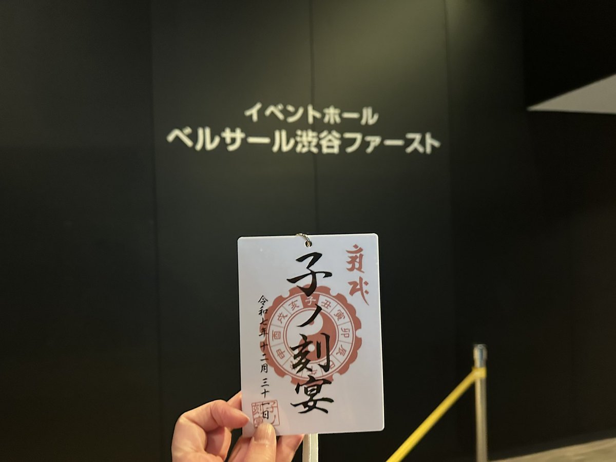 間に合った☺️