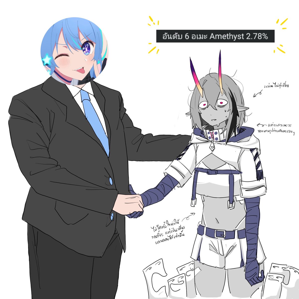 ค่ะ...คะ???? เอ๊ะ!!???