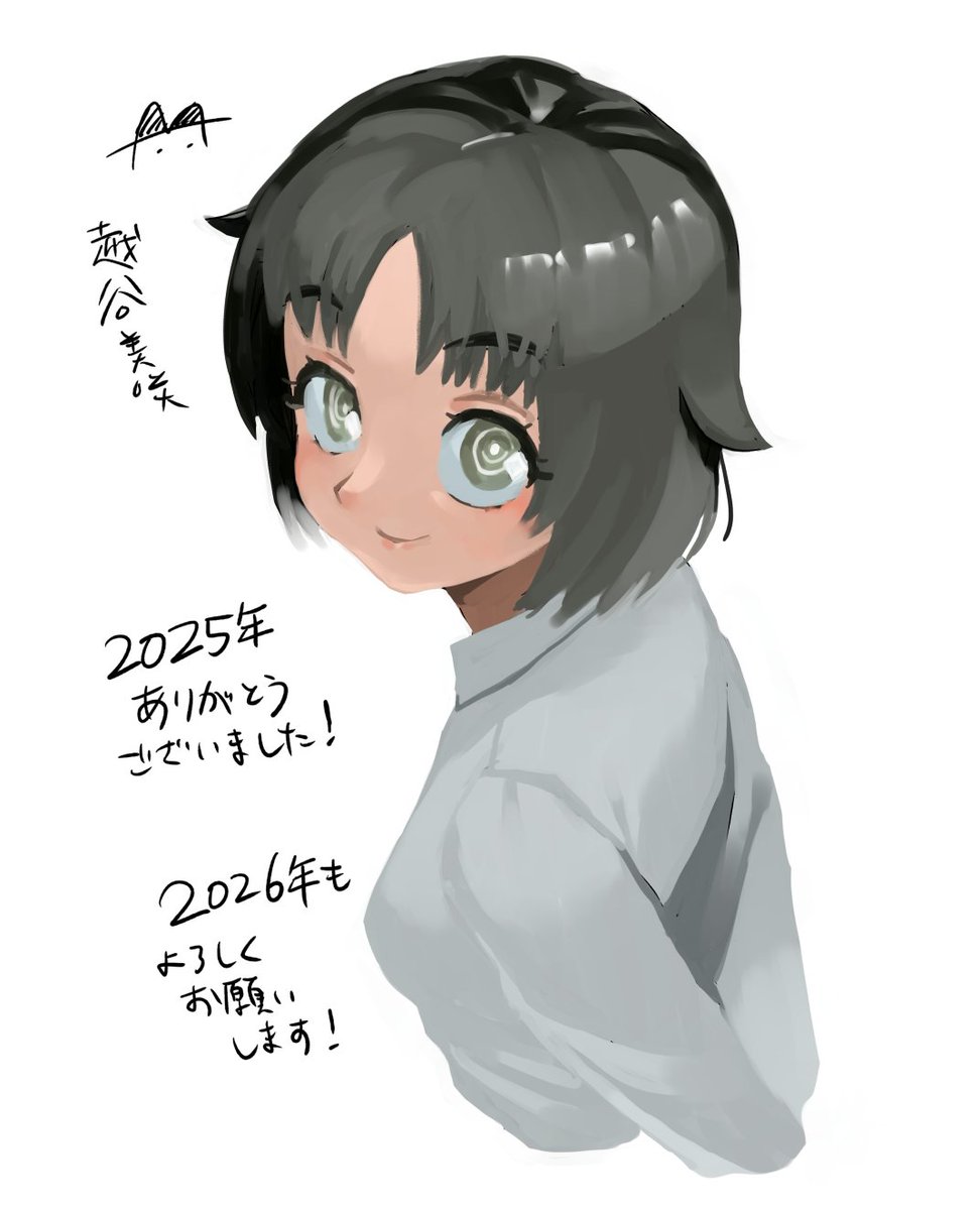 皆様よいお年を～