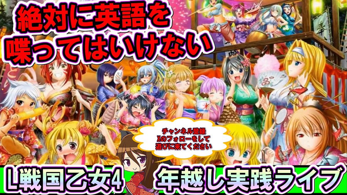 ぎん@即日発送♪【L戦国乙女4S3 】すぐに遊べる‼️送料無料‼️