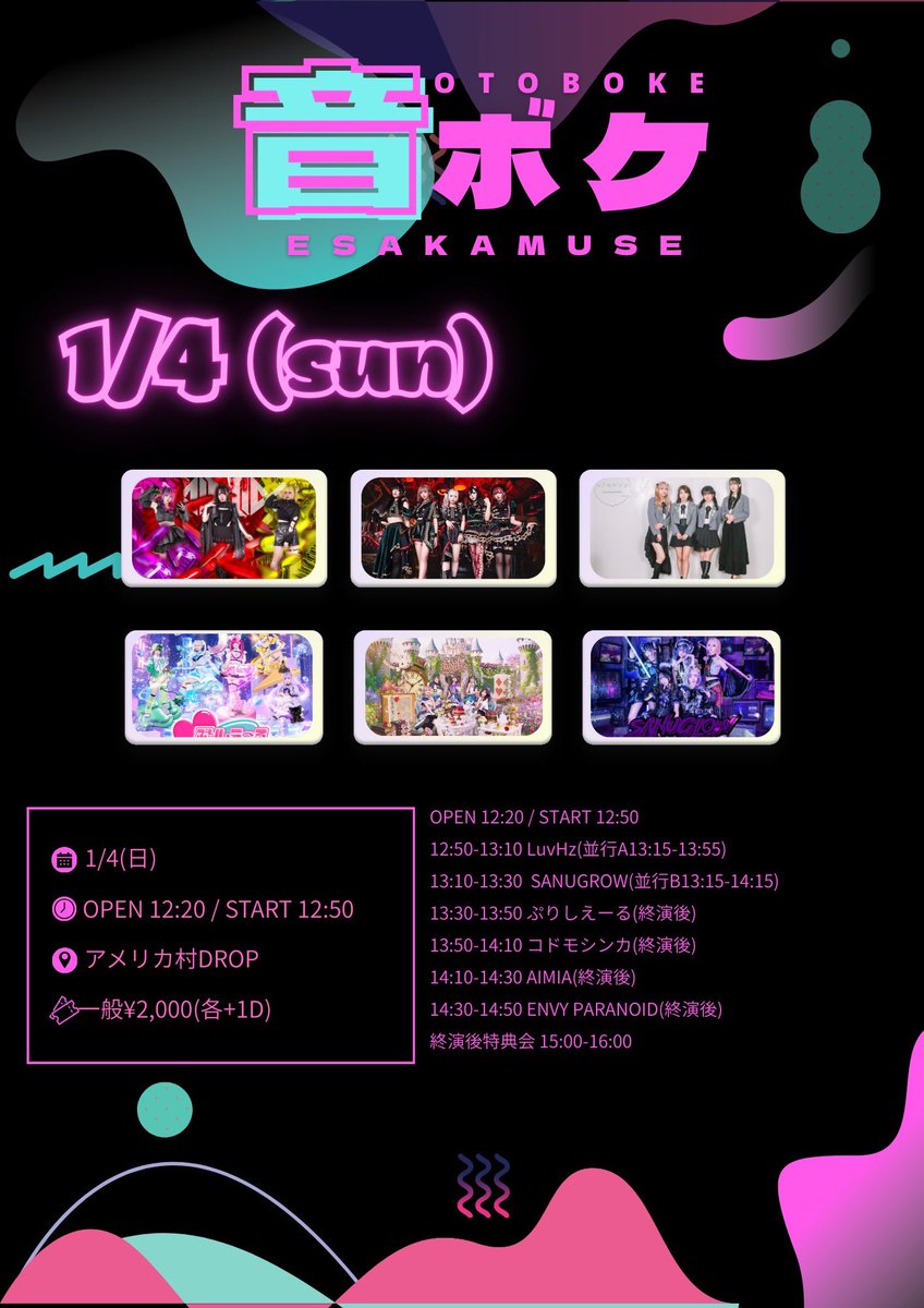 LuvHz༻* 2/24 武道館 (@7uvHz) / Posts / X