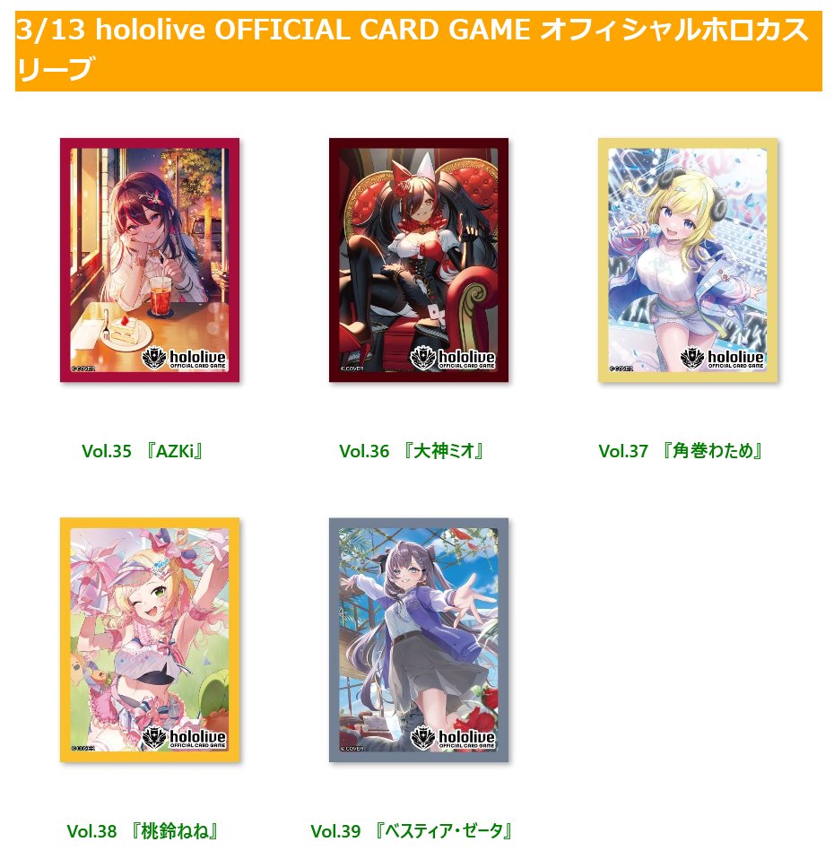 cardsoku_spr's tweet photo. 「ホロライブ」「FF」など新作サプライ・TCG最新弾が駿河屋予約開始!(12/31まとめ)  

紹介商品を駿河屋で検索(約20%OFF!)
https://t.co/oDz2ePVXcU

検索ワード
hololive OFFICIAL CARD GAME オフィシャルホロカケース  Reバース for you ブースターパック TVアニメ ウィッチウォッチ vol.2 EPOCH 2025-26 サッカー日本代表オフィシャルトレーディングカード スペシャルエディション KAMITSUBAKI ブースターパックvol.5 創声の楽園 転生したら第七王子だったので、気ままに魔術を極めます DIVINE CROSS デッキボックス ファイナルファンタジー 
vol.22  AZKi vol.23 大神ミオ vol.24 角巻わため vol.25 桃鈴ねね vol.26 ベスティア・ゼータ スリーブ  デッキシールド  BOX カートン 　 ファイナルファンタジーIX ビビ ファイナルファンタジーXIV ヤ・シュトラ