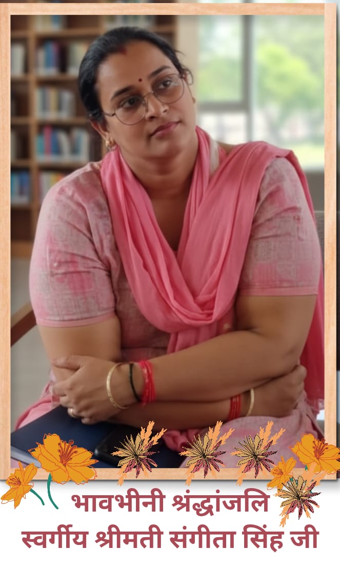 RavidasShyamlal's tweet photo. 2018 शिक्षक भर्ती को पूर्ण कराने की न्यायपूर्ण लड़ाई में  संघर्ष करने वाली हमारी जुझारू साथी संगीता सिंह लंबी बीमारी कारण असमय निधन होने से संगठन शोकाकुल है। उनका साहस और संघर्ष हमें अंतिम मंज़िल तक लड़ते रहने की प्रेरणा देता रहेगा।
संगठन की तरफ से _
विनम्र श्रद्धांजलि। 💐💐💐
 #SangeetaSingh #2018_शिक्षक_भर्ती #मध्यप्रदेश