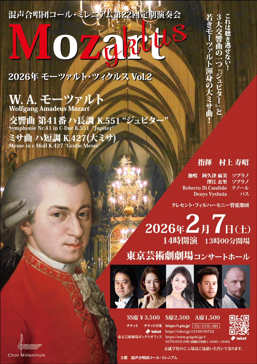 crephil's tweet photo. 2025年も残りあとわずか！今年も大変お世話になりました✨
2026年の冬、クレフィルは混声合唱団コール・ミレニアム様の定期演奏会に出演させていただきます！こちらもぜひ聴きにいらしてください🙌
チケット購入はteket（https://t.co/MGiKIVsCMm）他各種サイトからどうぞ♪（続きます→） https://t.co/aqwn5UkktK