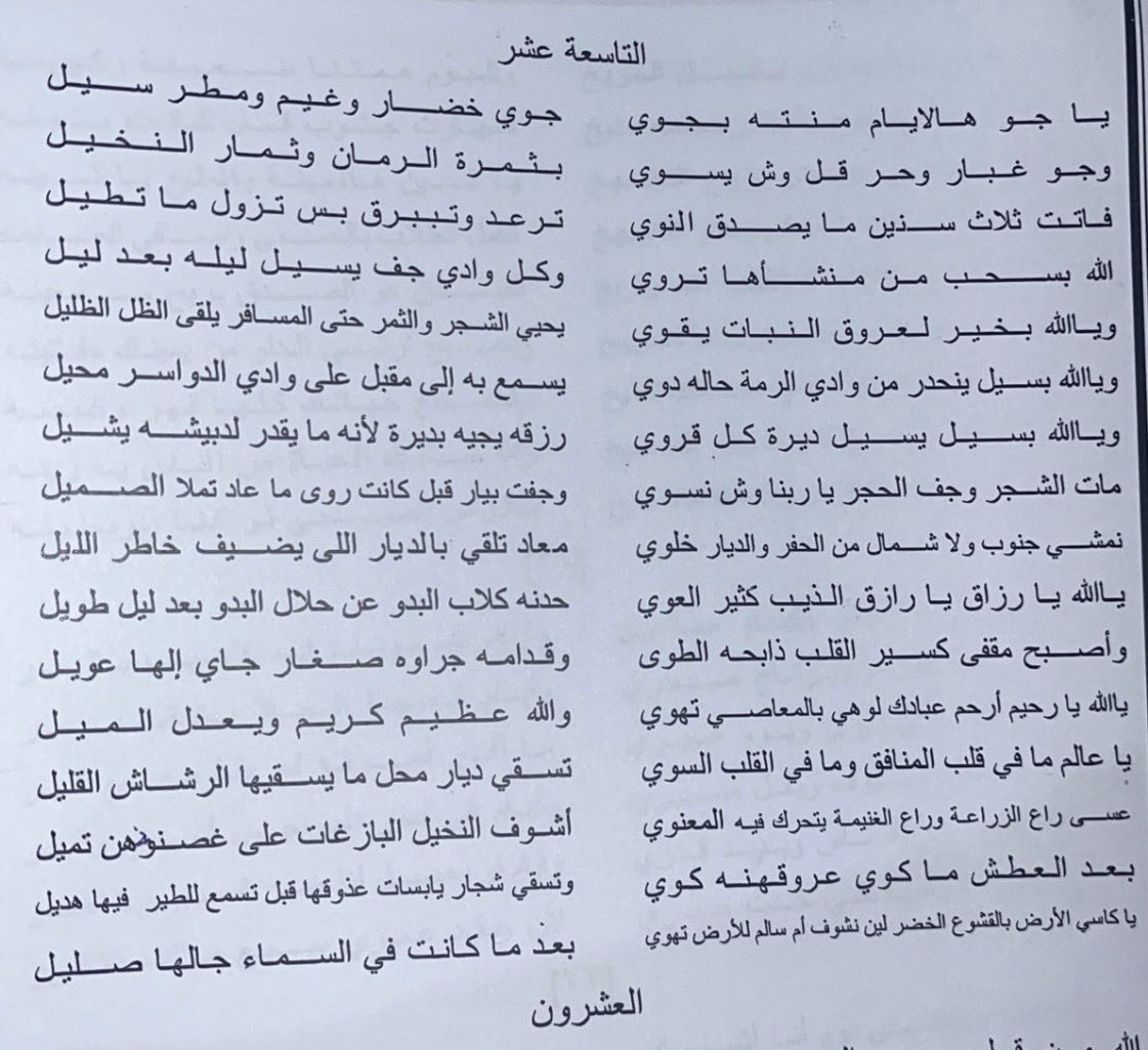 مطلق ذياب الضباطي tweet media