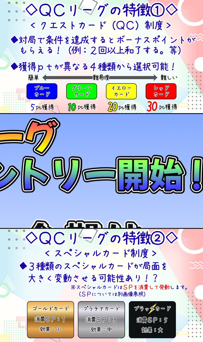 MJS_QC_League's tweet photo. 🎍新年あけましておめでとうございます🎍
そして...

QCリーグ第三期情報公開＆エントリー開始❕❕
詳細は画像をご覧ください

エントリーフォームはこちら↓
ドラフト希望選手：https://t.co/cUdKJ9QW5M
チーム応募フォーム：
https://t.co/I49iPARDGq https://t.co/xlfVP7lNWD