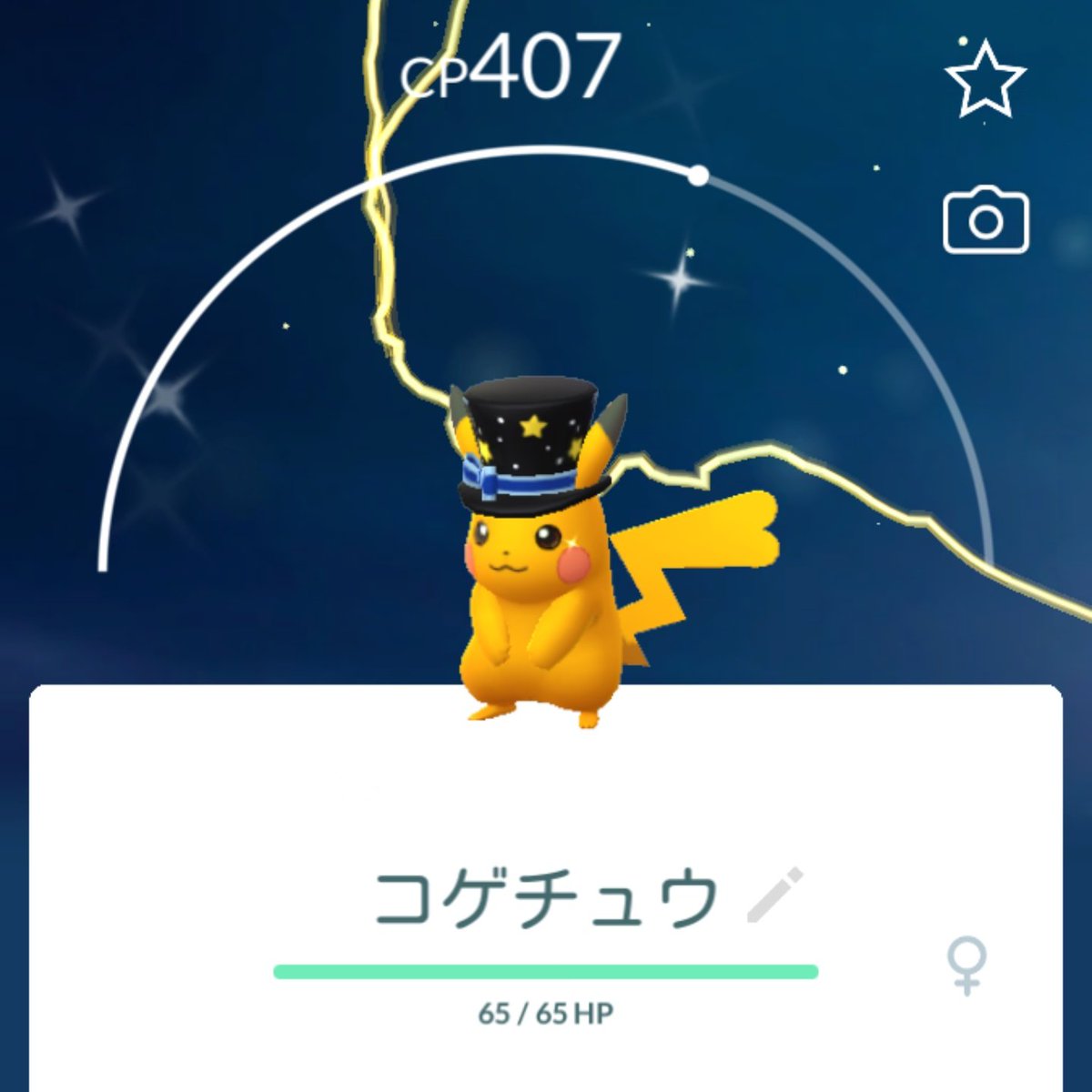 Mitsu82400476's tweet photo. 地味だけど、シャイニーなコゲチュウをゲット(˙𐃷˙)👍 https://t.co/KD8MiBTCDo