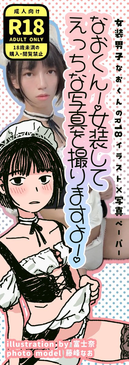 今年は5月のちんだらけに初参加、その後10月にちんだらけ2にも参加してすさまじかったです。あの日夢見たエロエロパラダイスはもう目前かもしれません。来年も楽しくやっていきたいですね。 