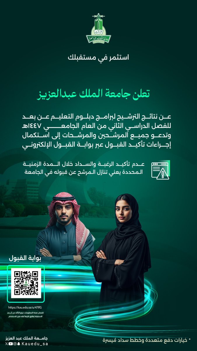جامعة الملك عبدالعزيز tweet media