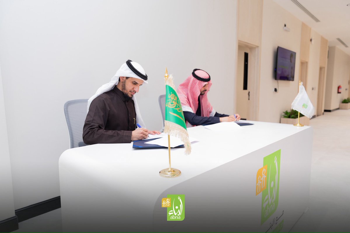 جمعية أبناء لرعاية الأيتام tweet media