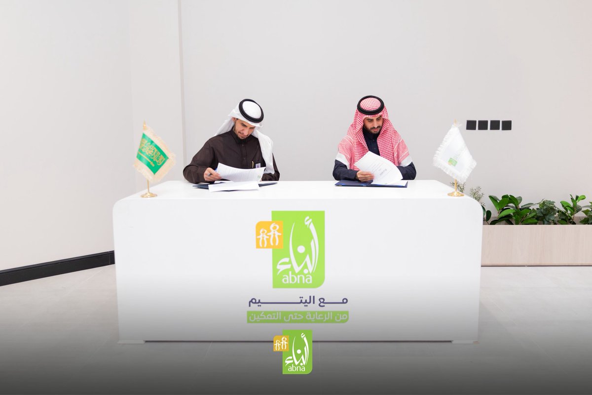 جمعية أبناء لرعاية الأيتام tweet media