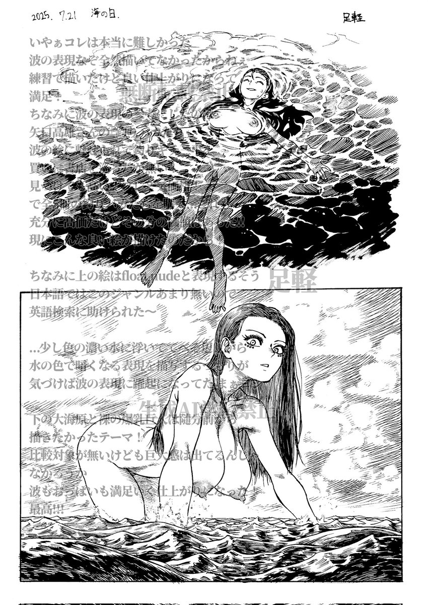 #2025自分が選ぶ今年の4枚
これらだろうかなぁ～
あ 2枚目はクロスフォリオに投稿しててここではお初なヤツです
#おっぱい #NSFW 