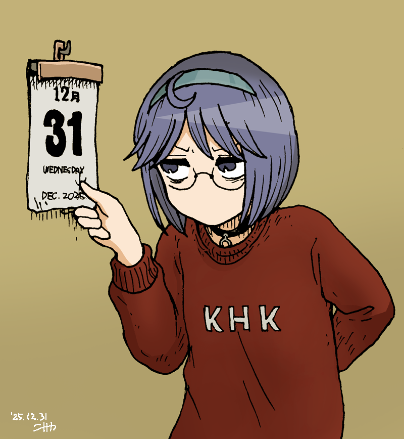 お世話になっております。目標は目標として結局きょうも仕事をしてしまいました。お正月もわりと仕事なんですけど、業務上やらかさない程度に隙を見てまいる所存です。取り急ぎ良いお年を……。