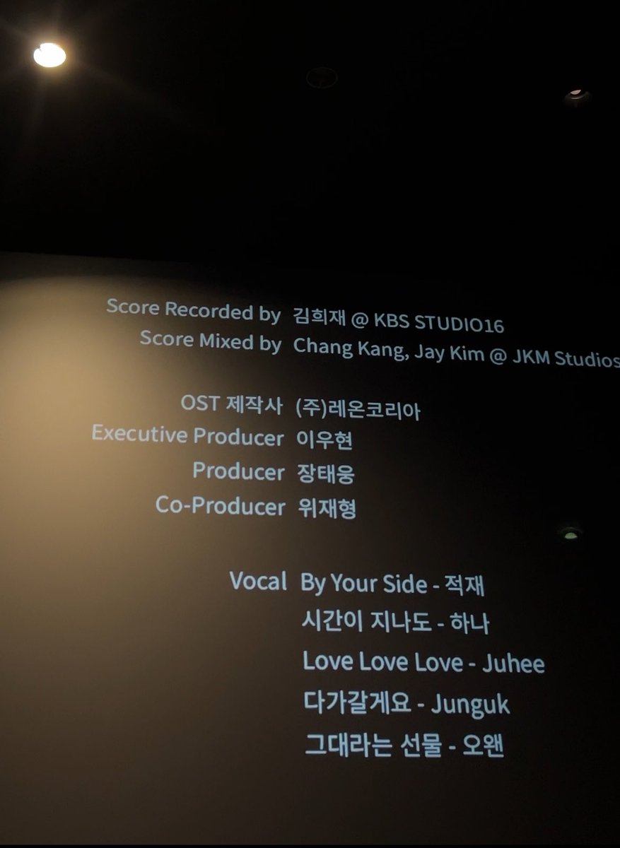 올해 마지막으로 본 영화 <만약에 우리>