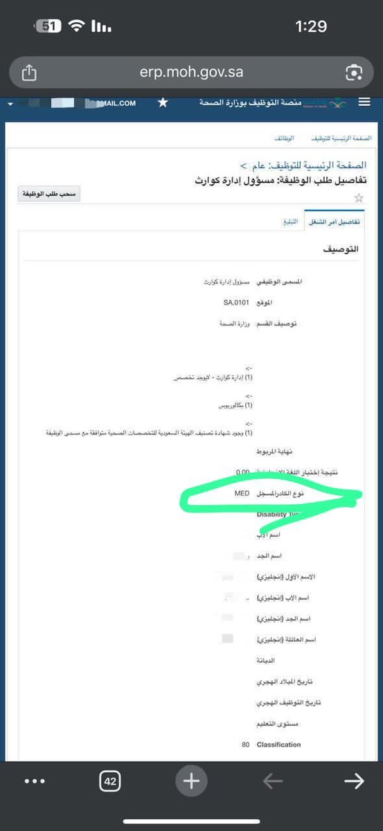 nanahi44's tweet image. #عرض_الصحه_القابضه_للكوارث 
نطالب بتوضيح آلية احتساب الرواتب، وأسباب عدم المساواة مع الأخصائيين في المملكة، حيث إنهم يتقاضون في أول مربوط راتبًا أساسيًا يتجاوز (8,900) ريال دون البدلات، في حين لا يعكس الراتب الحالي العدالة أو الإنصاف.
إن الراتب المعتمد لا يفي بالحد الأدنى.