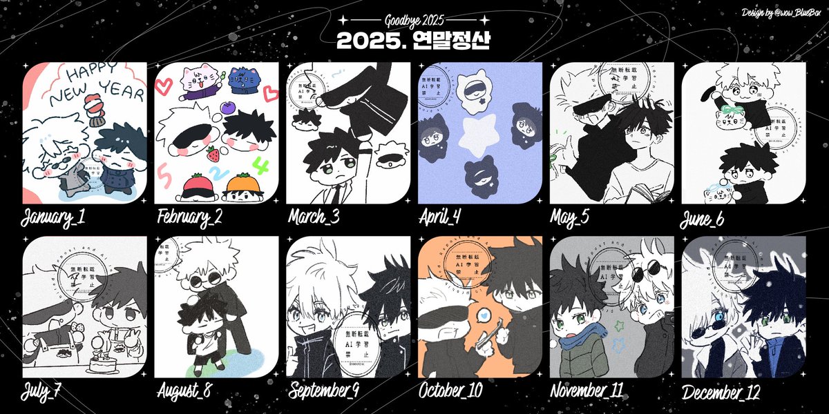 고구미 덕질하면서 연말정산은 처음 올려보네요~
다들 행복한 일 가득하시길 바랍니다 😎😑