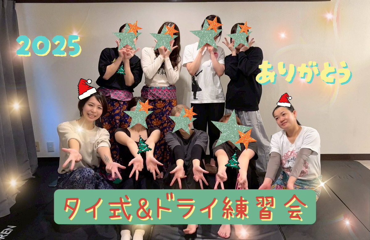 タイ式＆ドライ練習会 🪷竹ノ塚 tweet media