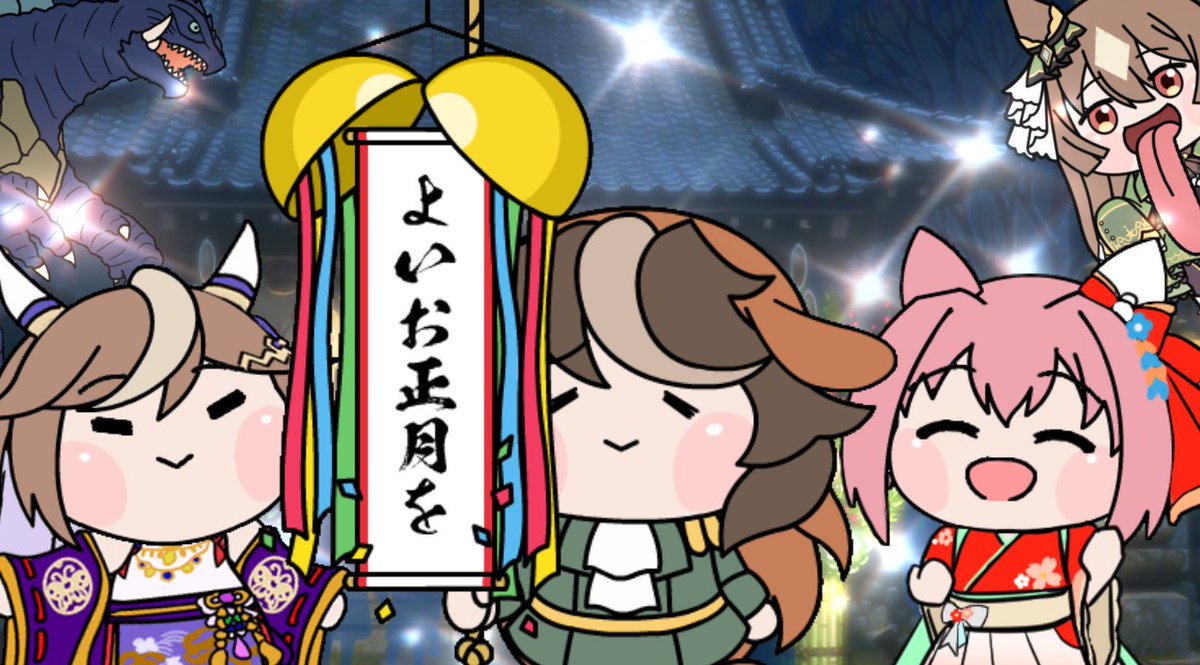 MAD_ODD_TEA's tweet image. See you next year！
よいお年を！ #umamusume