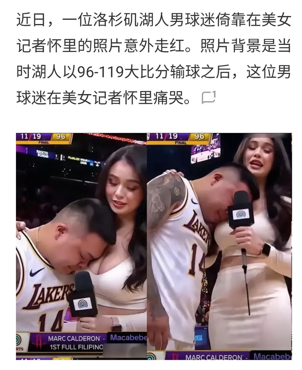 妈的，我一个湖黑都想哭了