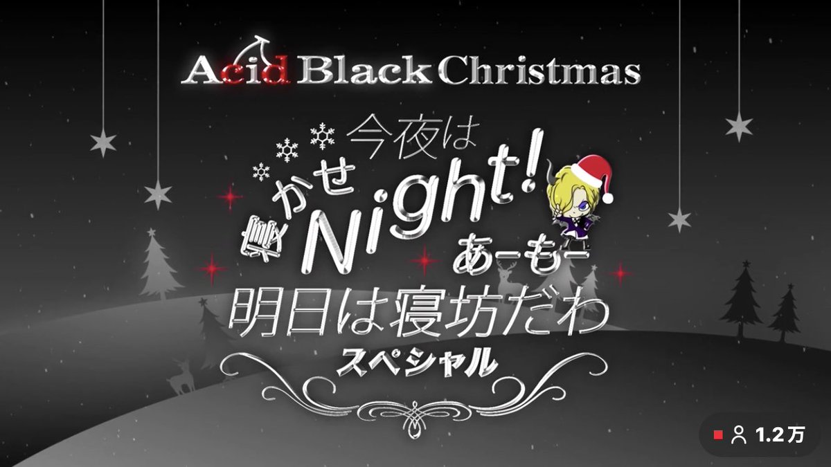 Rio86828367's tweet photo. 今年が終わる。
今年は本当に良い #ABC年 でした！！
#推し活 ってこんなに幸せなんだと実感できたし、やっぱり #yasu も #TEAMABC も大好きだと改めて思えた一年だった！！

文字数足りないからまとめる！！

#yasu、#菊池さん、#SHUSEさん、#TEAMABCありがとう
#TEAMABC愛してる
#Zeepで会おうね https://t.co/udeOGAXk5p