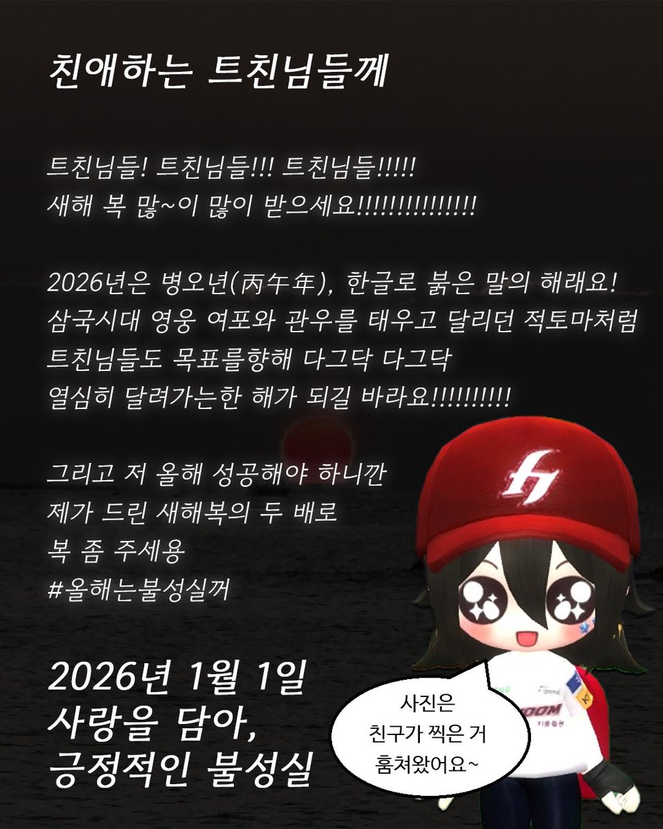 2026년은 내 거!!!!! 긍정적인 불성실 tweet media