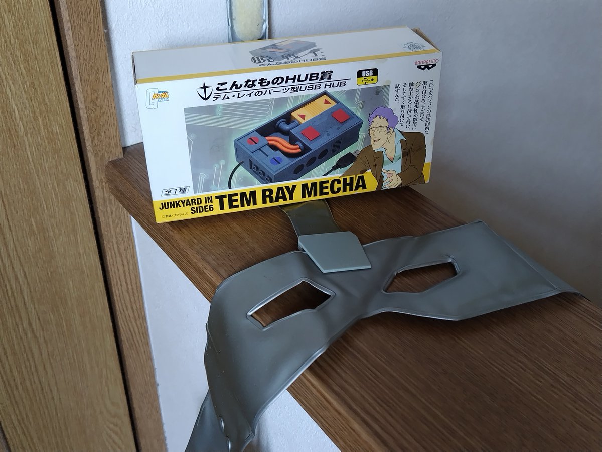 #テム・レイ回路
#シャアのマスク
年末の大掃除を頑張ったので、やっと見つけることができました。