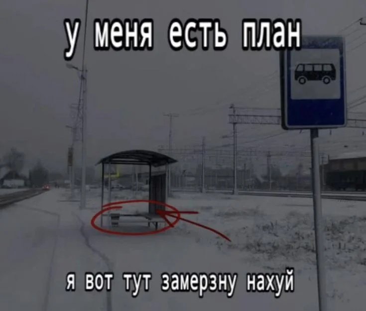 Да