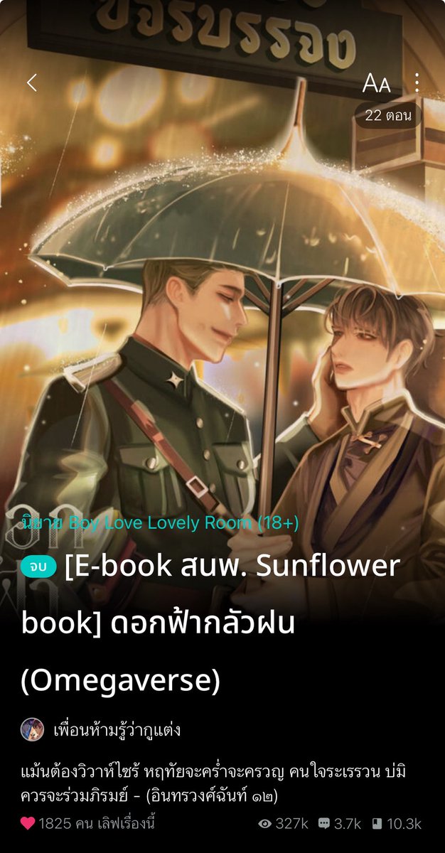 peurnharmroo's tweet photo. ปีนี้ก็เป็นอีกปีที่ #ดอกฟ้ากำมะลอ 🌸กับ #ดอกฟ้ากลัวฝน 🌧️ เปิดตอนให้อ่านฟรีช่วงปีใหม่นะคะคุณนักอ่านที่รักทุกท่าน ขอให้เป็นปีที่ดีของทุกคนค่ะ🙇‍♀️ เปิด 1-4 ม.ค. 2569 🫡
📍 https://t.co/gkMINnVto9
📍 https://t.co/OJEx7Ua8XB
#แนะนํานิยายวาย 
#นิยายวายพีเรียด https://t.co/GX1ZIM585e