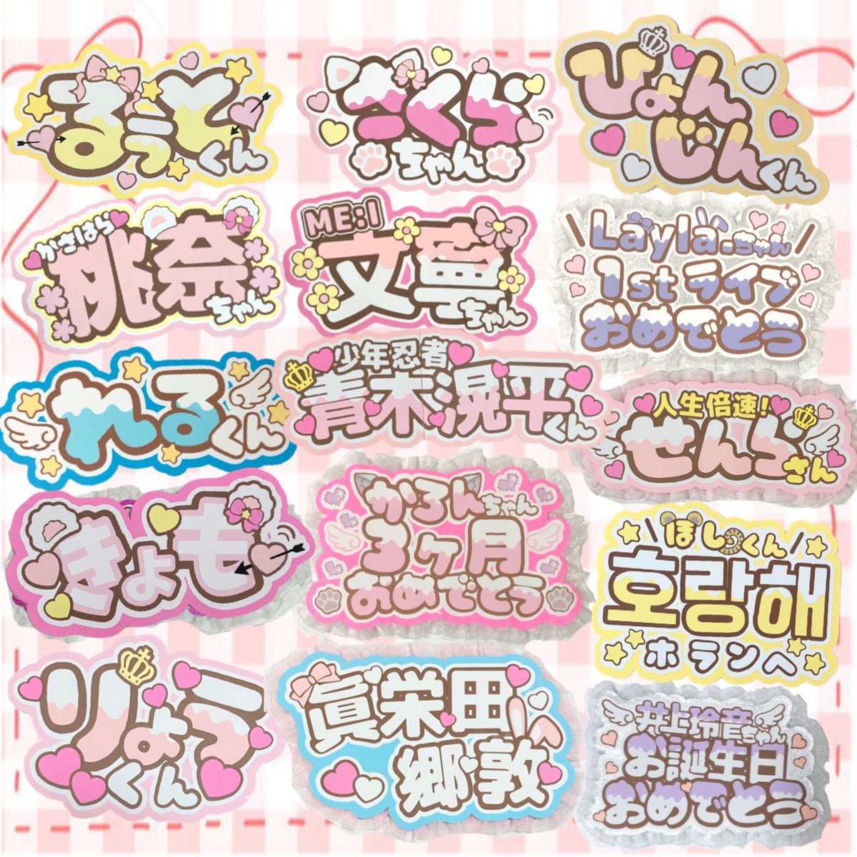 うちわ文字　shi♡さま うちわ文字shi♡さま