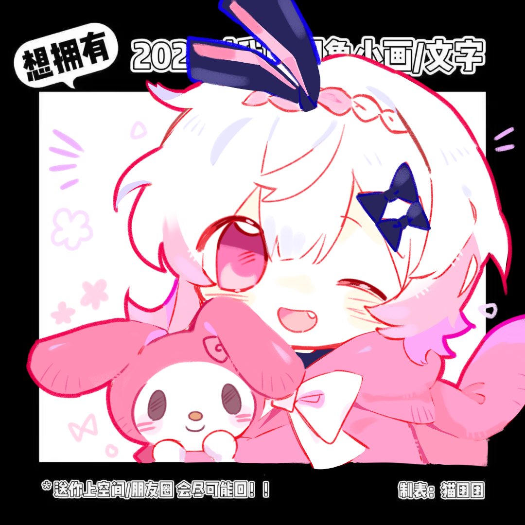 chenzi0809's tweet image. 我要单独发一张朋友给我画的小宝宝🌸，， 太萌了😭💖……
#まのさば