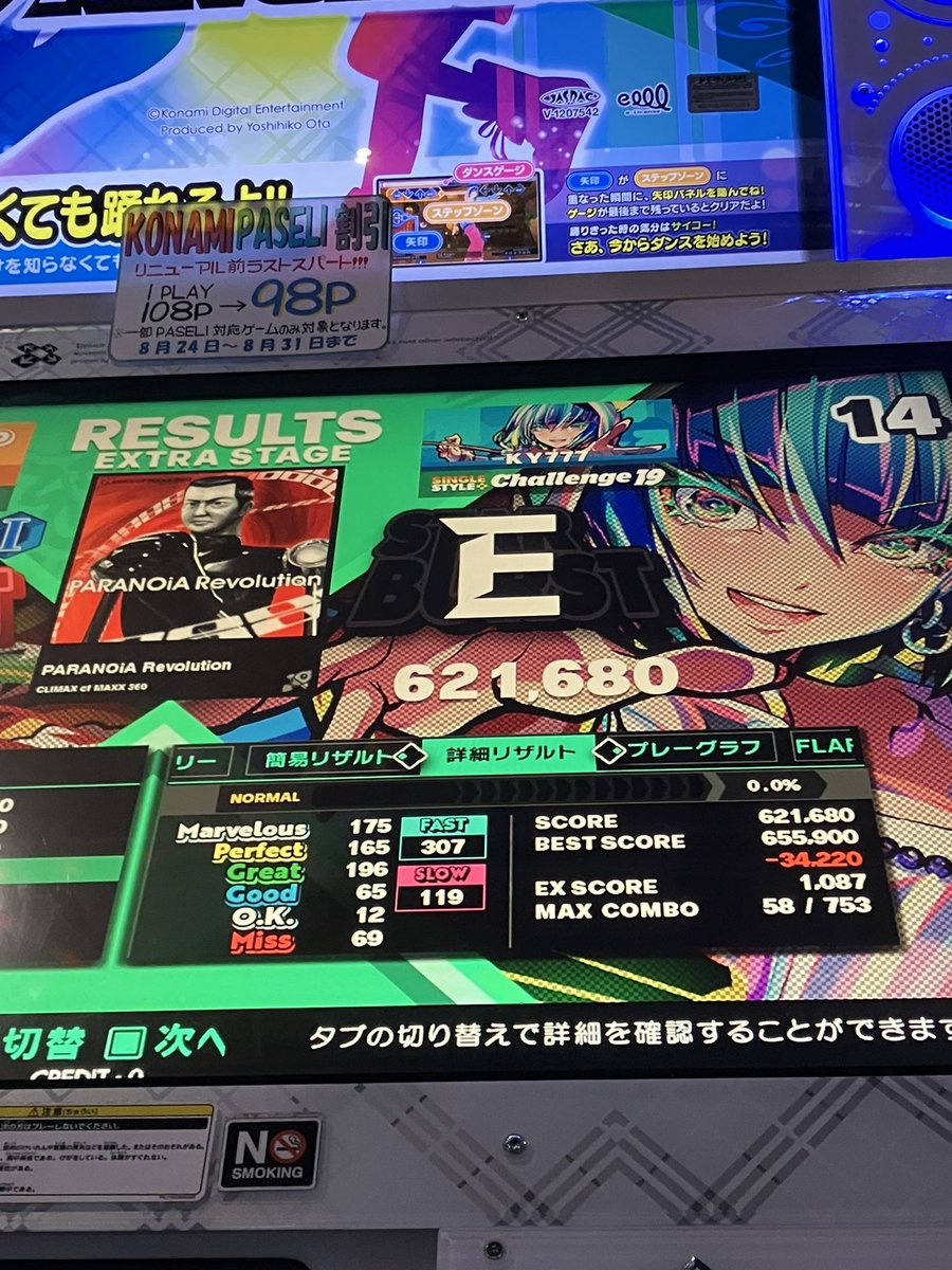 今年ありがとうございました
来年必ず19クリアするのでよろしくお願いします！！