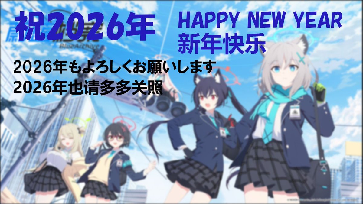 Blue Archive_China (@BlueArchive__Ch) / Posts / X