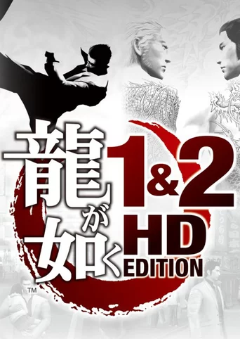 AmvDani64's tweet photo. As a fan of the series, I want to share this initiative to get an official PC port of Yakuza 1 and 2 via GOG. This would be a major win for the community and crucial for the preservation of the games that started everything.

https://t.co/lV3E5Dy3jb https://t.co/hsylwLvyNv