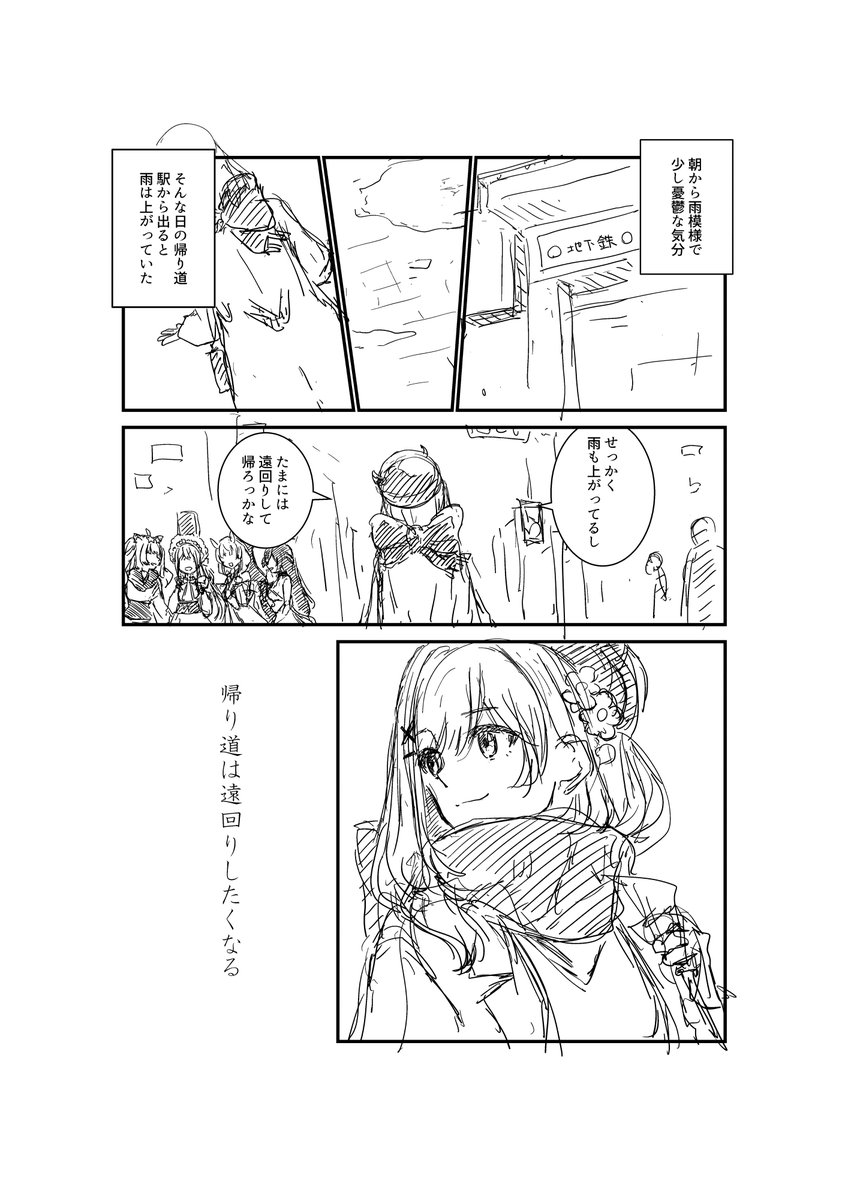 10miyamoto's tweet image. 帰り道は遠回りしたくなった落描き。（1/2）
#るるのアトリエ 
#ヘル絵スタ