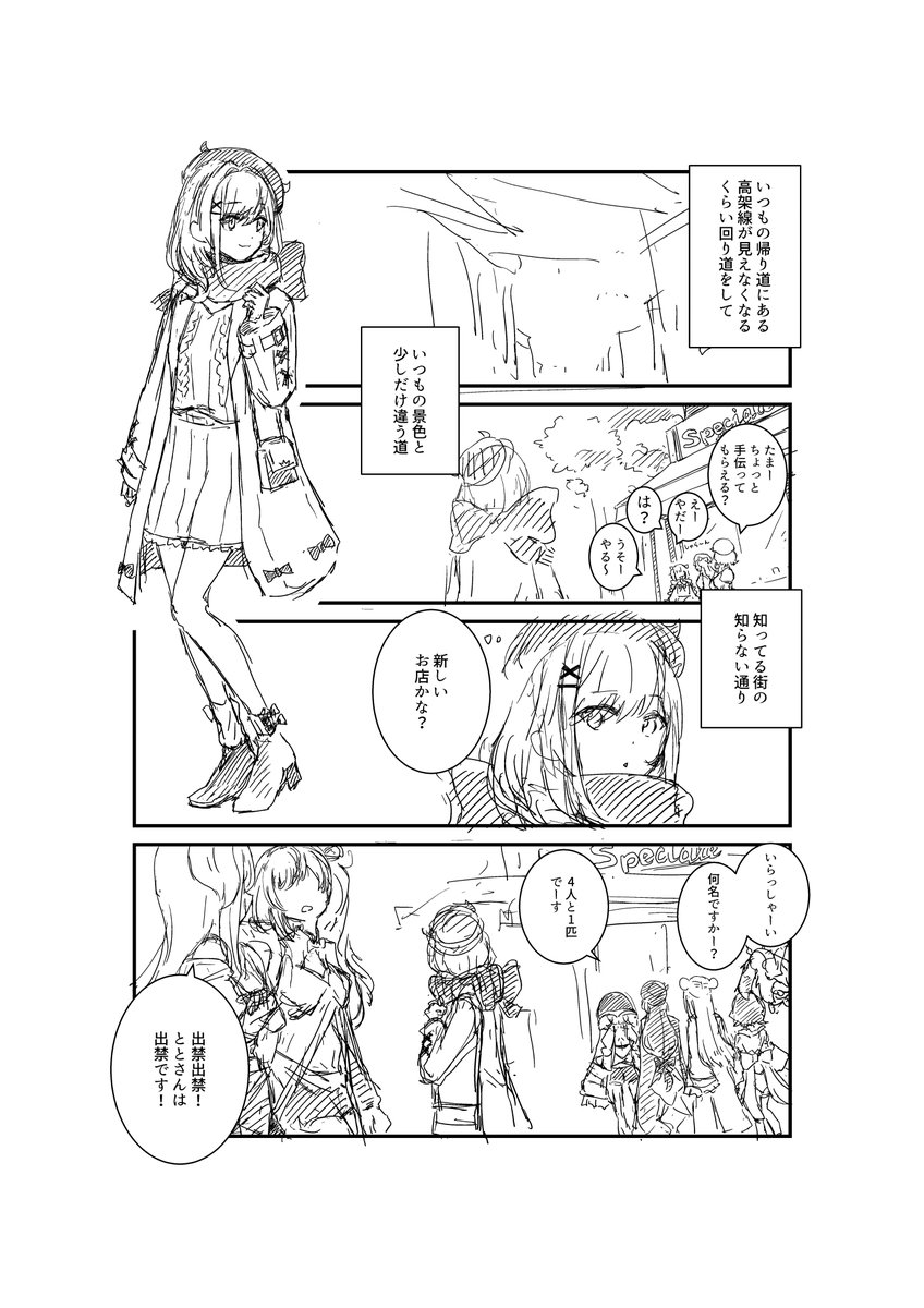 10miyamoto's tweet image. 帰り道は遠回りしたくなった落描き。（1/2）
#るるのアトリエ 
#ヘル絵スタ