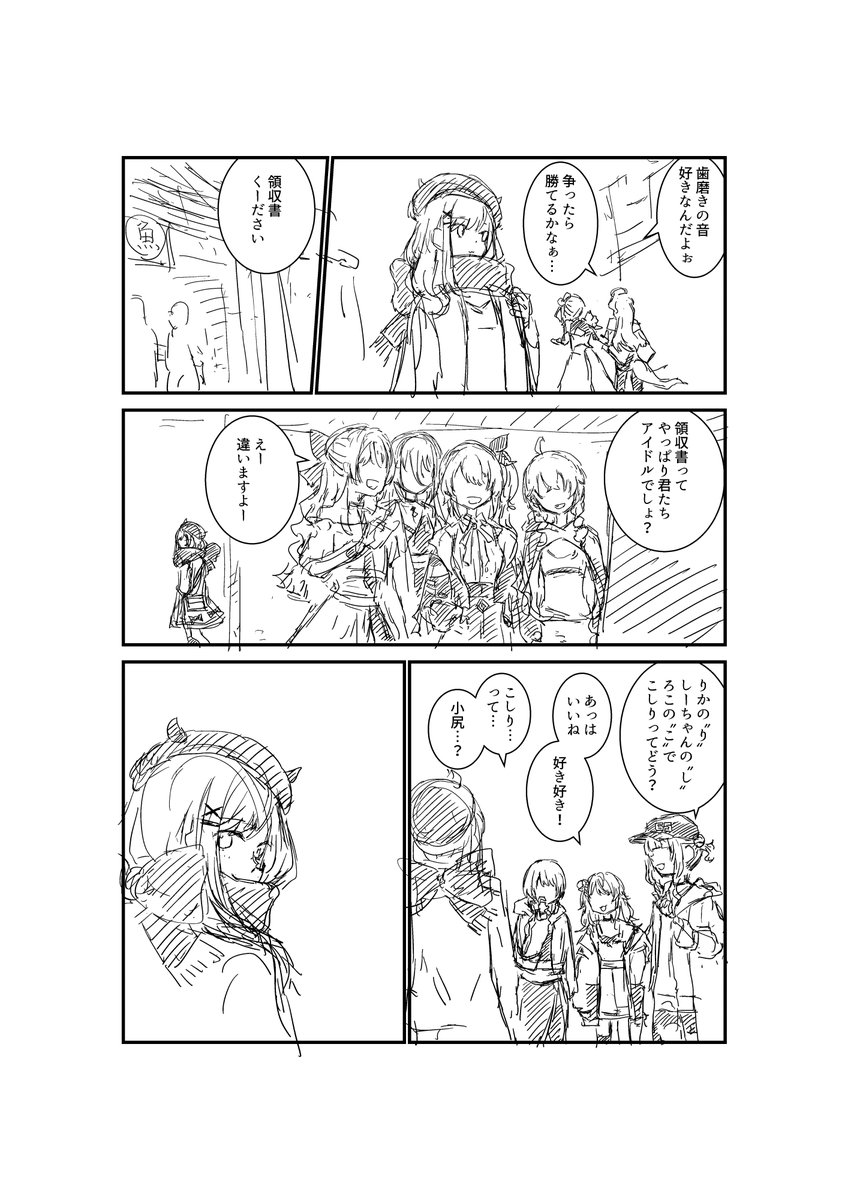 10miyamoto's tweet image. 帰り道は遠回りしたくなった落描き。（1/2）
#るるのアトリエ 
#ヘル絵スタ