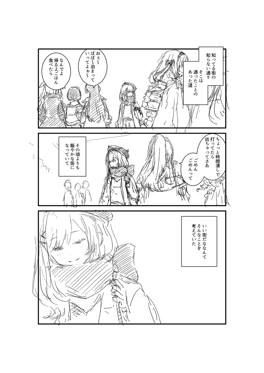 10miyamoto's tweet image. 帰り道は遠回りしたくなった落描き。（1/2）
#るるのアトリエ 
#ヘル絵スタ