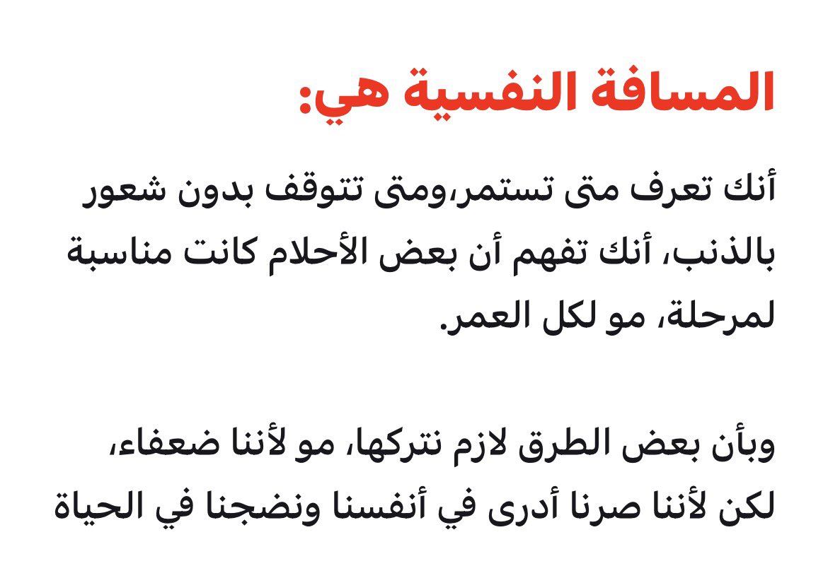 هلا وسهلا ♥️.. 
ومع نشرة ربوع الخير من <a href="/write_z4/">زوليَّـة</a> ✨

واقتباس اليوم يقول :

"خلّ تجاربك مختارة، مو كل فرصة تنمسك،
ولا كل باب يُفتح لازم ندخله.
في أبواب جميلة… لكن مو لنا.

اقترب من نفسك أكثر واسمع لها قبل ما تسمع لضجيج المقارنات" 

اختر المسافة الصح 👌🏻