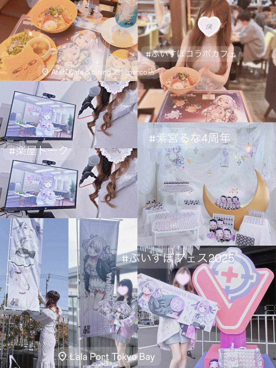 2⃣0️⃣2⃣5⃣ まとめ ☪️🐾

今年も紫宮るなでいっぱいの年でした❕
たくさん思い出ありがとう꒰ ᐡᴗ͈ ·̫ ᴗ͈ ꒱ ♡

 #紫宮るな