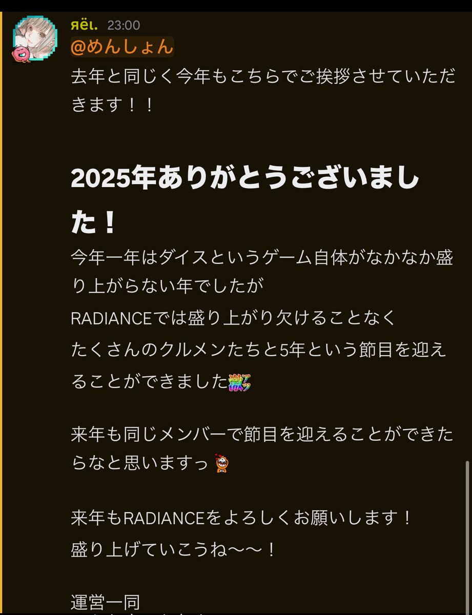 RADIANCE tweet media