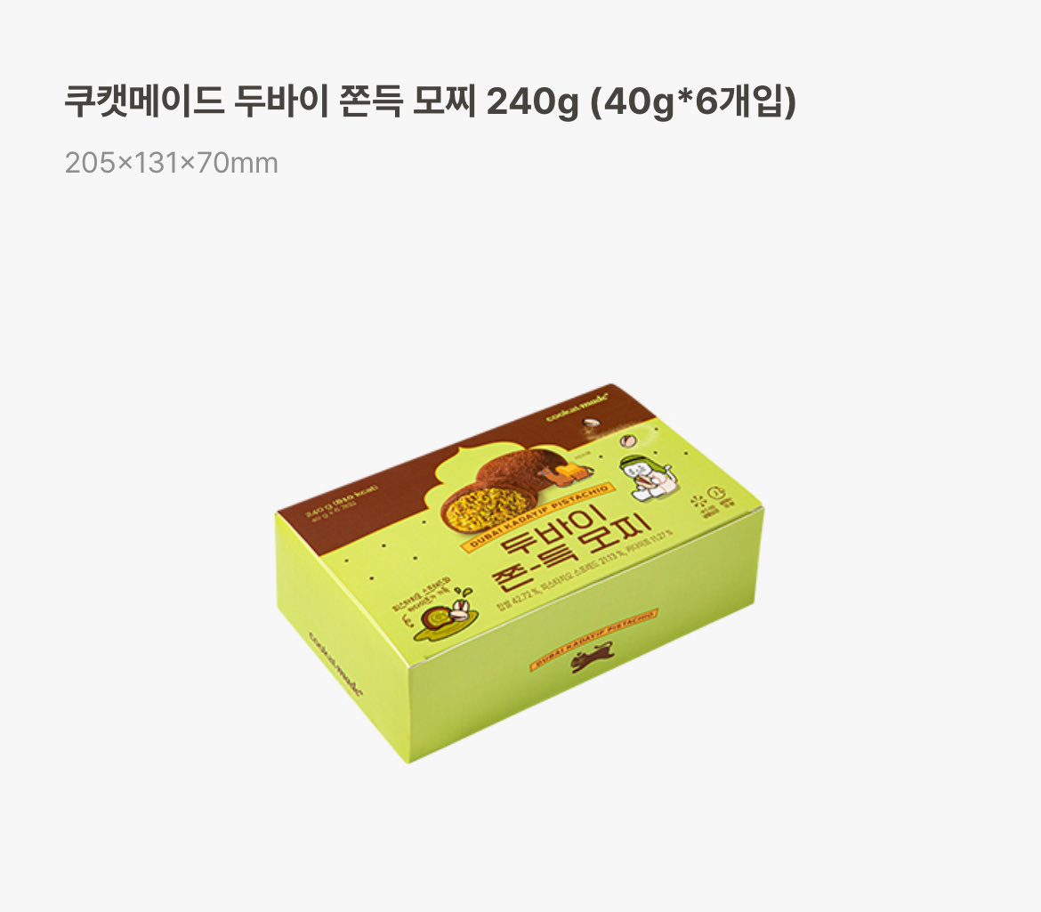 personalSF's tweet image. 🥳 RT이벤트🥳

제가 너무너무 좋아하는 최고의 작가님이 책을 출간했습니다!

알티해주신 분들 중, 추첨을 통해 쿠캣메이드🧆두바이 쫀득 쿠키 한 박스🧆를 보내드립니다!

눈보라치는 얼음 행성 아름다운 SF 단편 소설을 만나보세요! [당첨 발표 : 1월 5일]