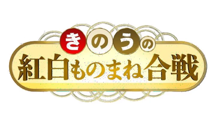 爆笑ヒットパレード【公式】 on X: 