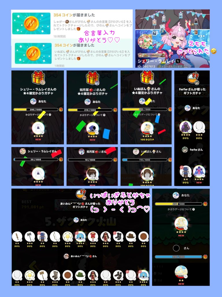 pinon_0707's tweet photo. #ぴのんの思い出2025 

8月！Part2！

🍨1枚目
      すらころの思い出3つ目！連勝ないす🥳
🍨2枚目
      すらころの思い出4つ目！宝箱たくさんありがとう😭
🍨3枚目
      ギフトガチャたくさんありがとう♡♡
🍨4枚目
      フェスバがんばったー！みんな遊んでくれてありがとう"(ﾉ*>∀<)ﾉ https://t.co/nocEvHFfVI
