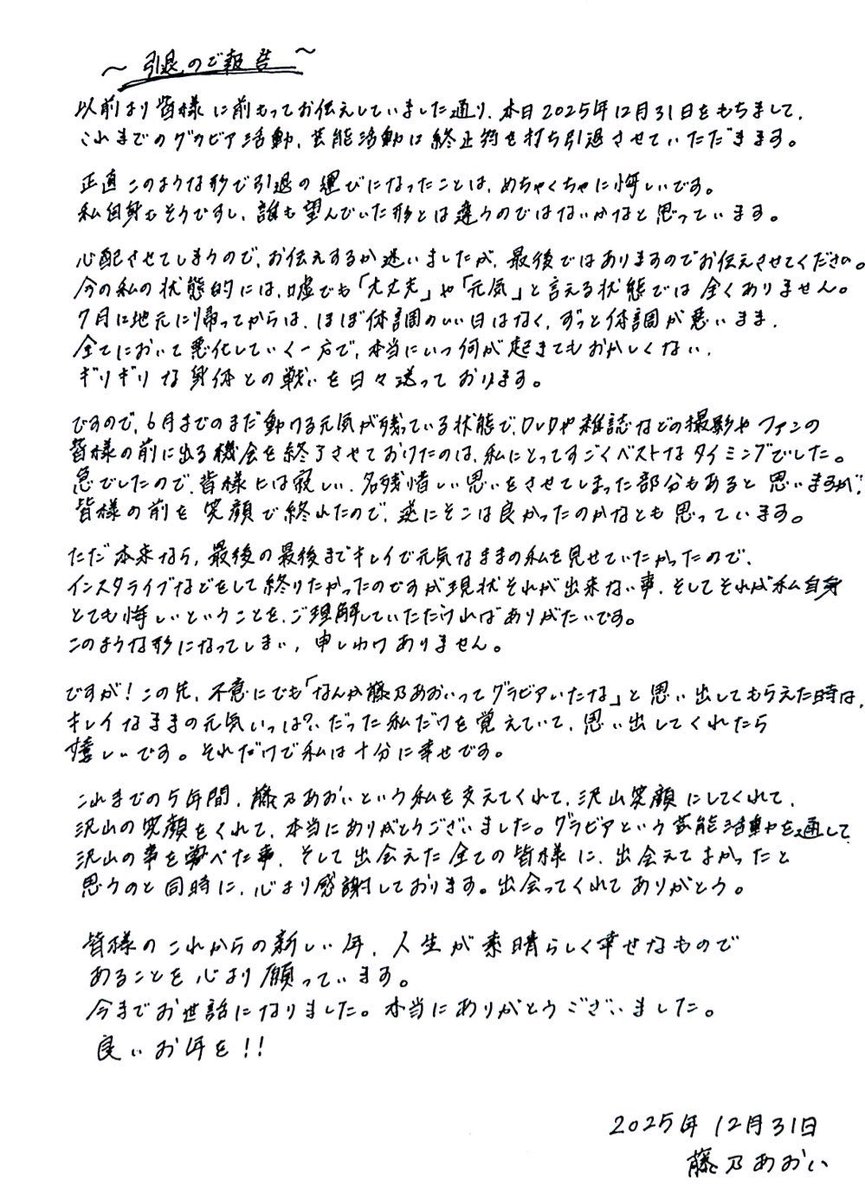 好感の持てる素敵な方だったので、陰ながら応援していました。 非常に残念な出来事で、ショックを受けています。 ご冥福をお祈りいたします。