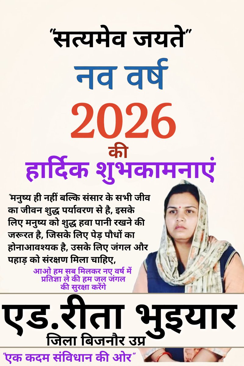 reetabhuiyar's tweet photo. @dmbijnor https://t.co/LR5KLXAvkN