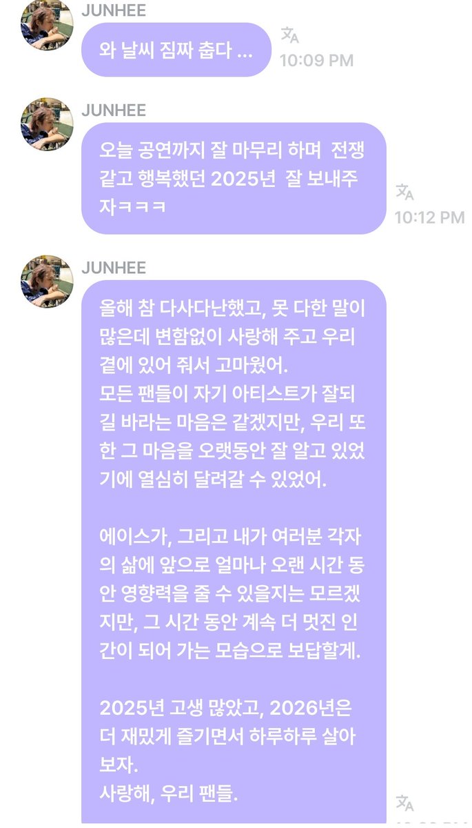 PJH_Updates's tweet image. [💌] - JUNHEE official LıNC update ♥️ 

"Wow, the weather is really cold…"

"Let's finish today's performance well  and properly send off 2025, which felt like a battlefield, but [that was] also full of happiness ㅋㅋㅋ"

"This year was really full of ups and downs and though…