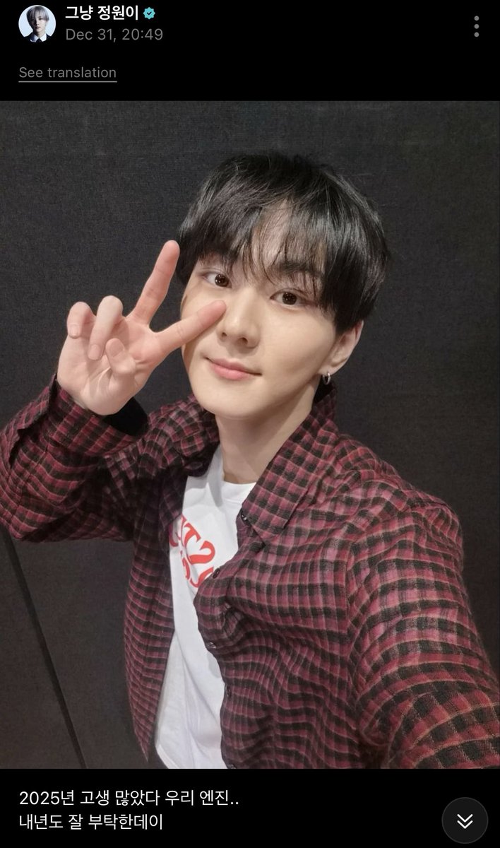 🐈 "di tahun 2025 ini kalian sudah bekerja keras uri engene.. tahun depan juga mohon bantuannya ya"

Jungwon juga udah bekerja keras, bareng lagi ya di 2026! Semoga kita nangisnya gak sebanyak di tahun 2025 ya. Banyak ketawa, banyak senyum, banyak bahagia untuk hal sekecil