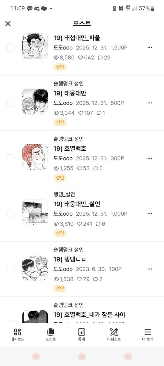도도Dodo tweet media