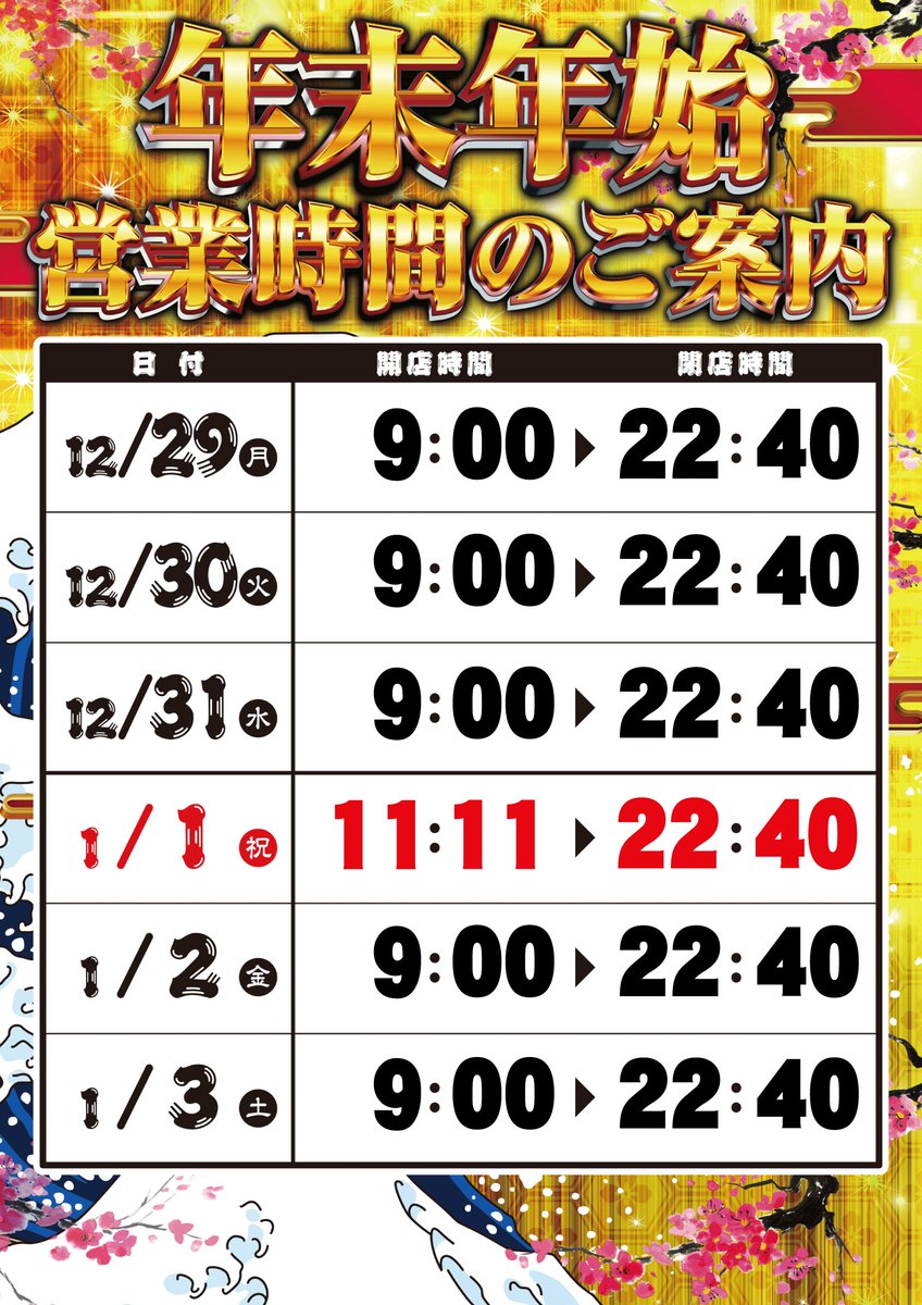 現役設定師 (@genn_eki) / Posts / X